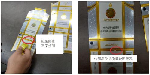 煙包 假粘脫鋁 如何檢測 金鵬印務標準化方法來了