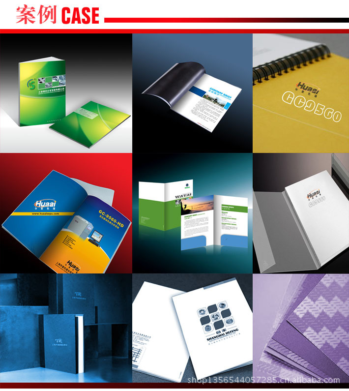 二折、四折產品樣品冊