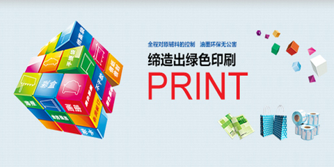 雅捷印務是長沙專業印刷廠