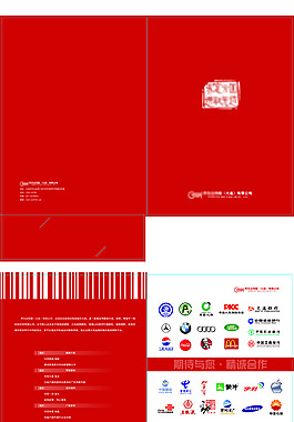 印務公司封套設計與素材免費下載指南