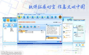 榕基軟件 深耕信息系統集成，賦能企業數字化轉型