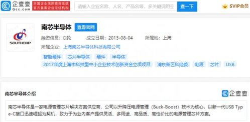 vivo戰略投資南芯半導體，強化電源管理芯片技術布局